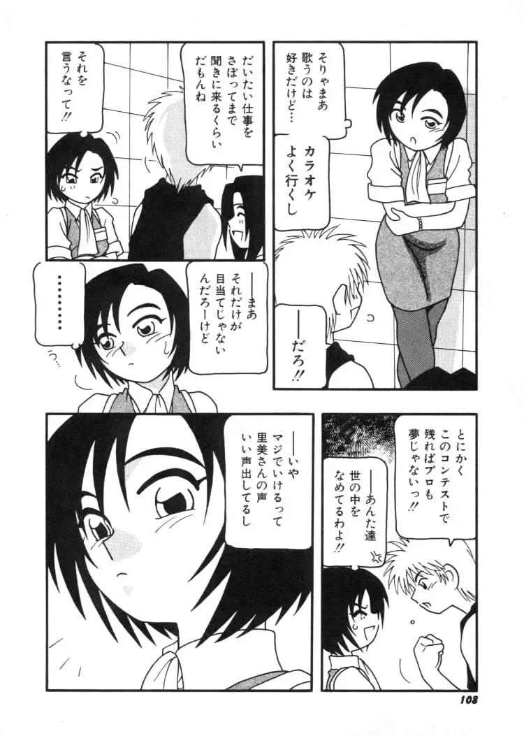 [O.ri] DEPART GIRL 2 Fhentai - Page 109