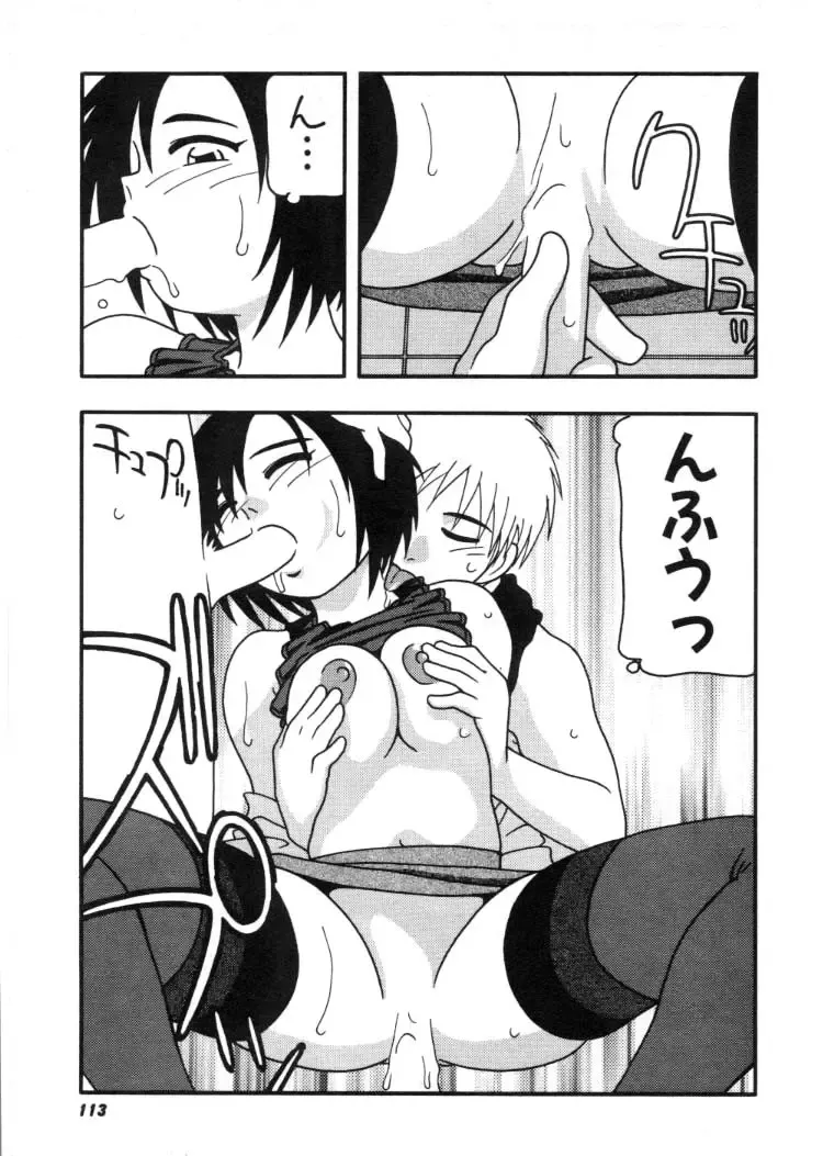 [O.ri] DEPART GIRL 2 Fhentai - Page 114