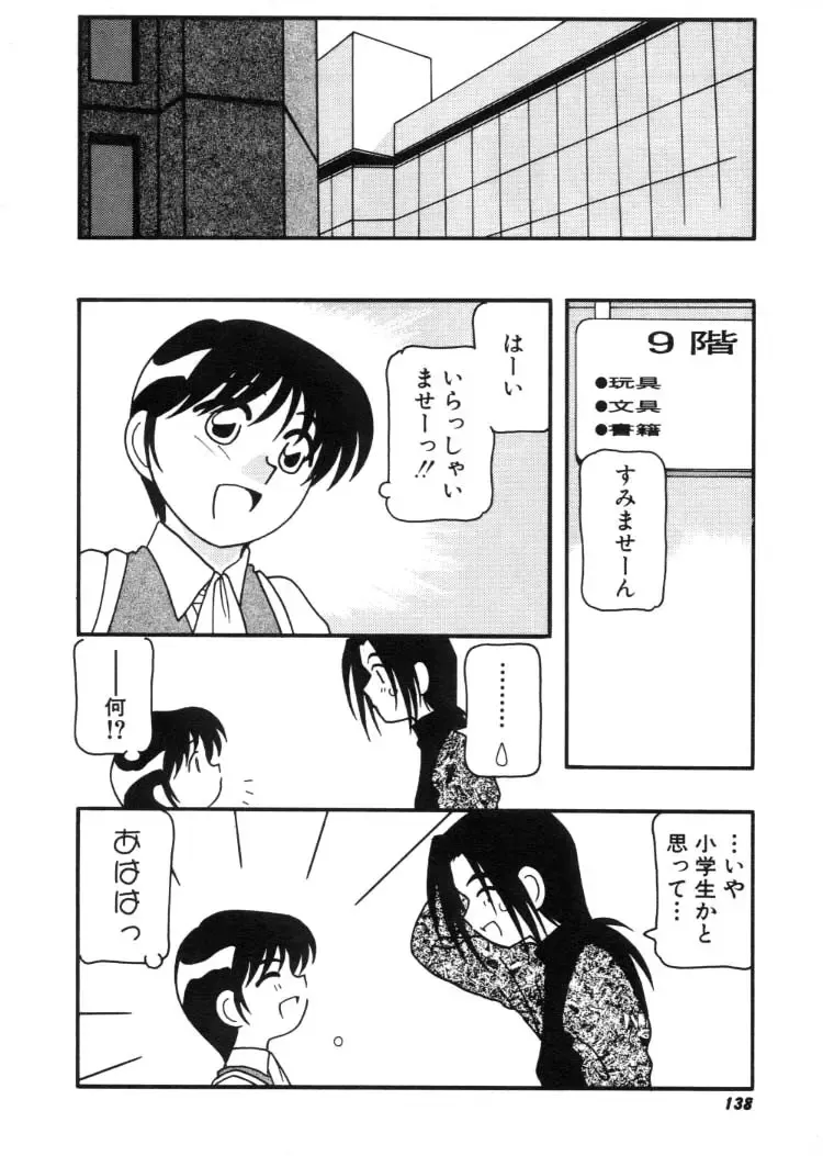 [O.ri] DEPART GIRL 2 Fhentai - Page 139