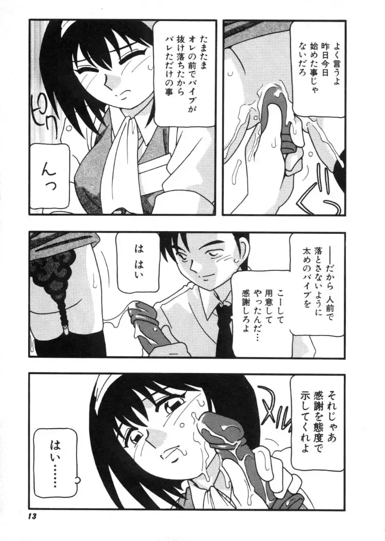 [O.ri] DEPART GIRL 2 Fhentai - Page 14