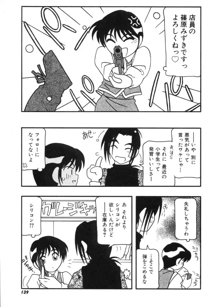 [O.ri] DEPART GIRL 2 Fhentai - Page 140