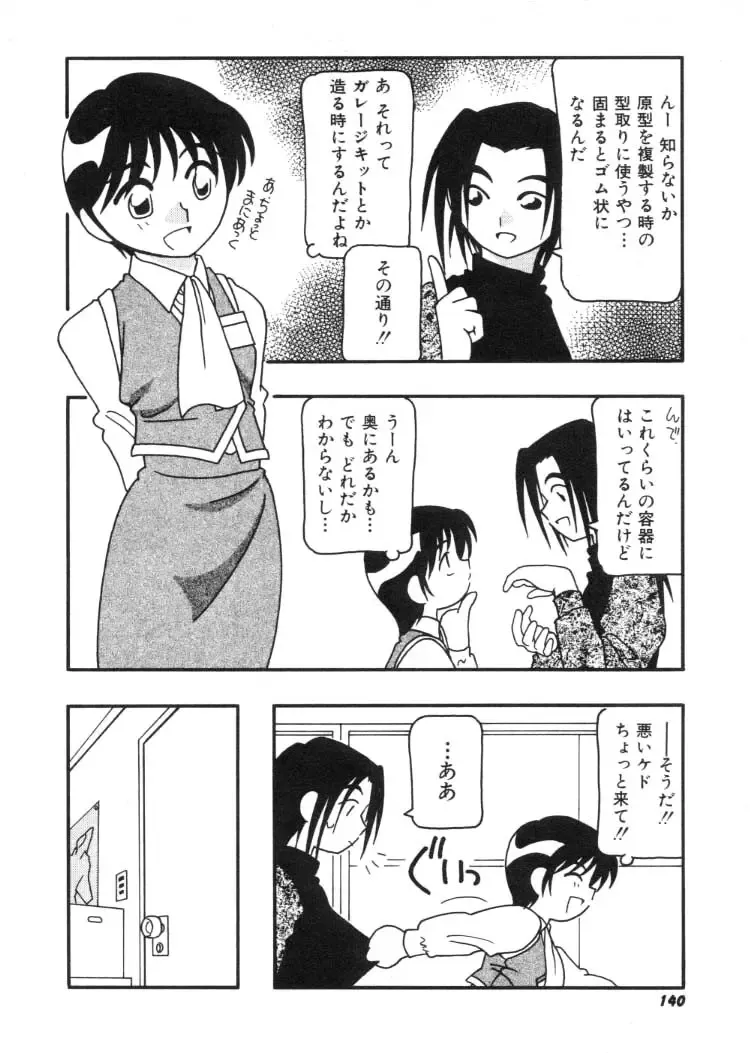 [O.ri] DEPART GIRL 2 Fhentai - Page 141