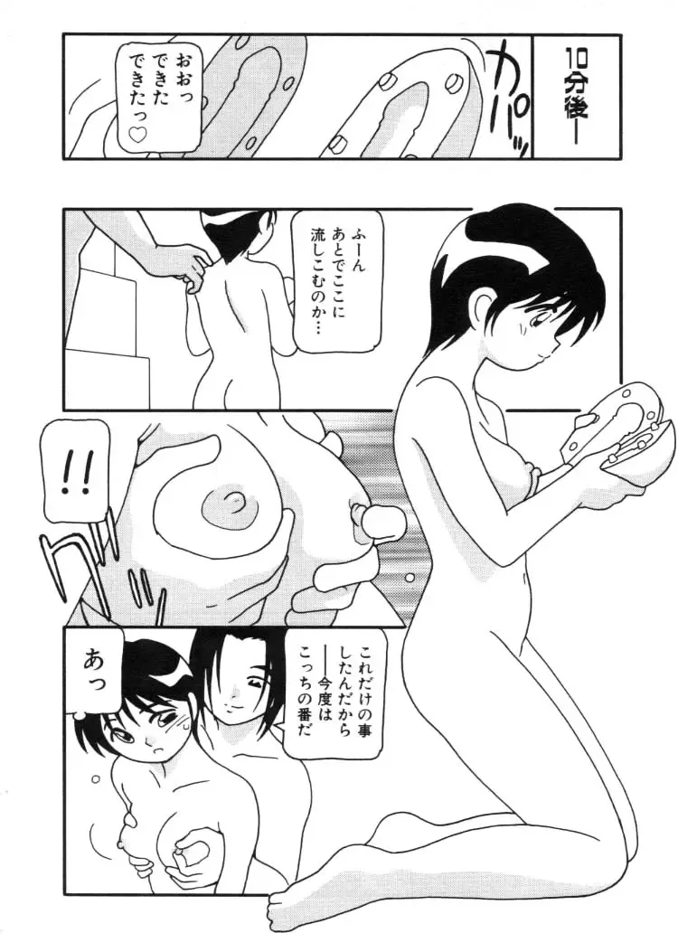 [O.ri] DEPART GIRL 2 Fhentai - Page 147