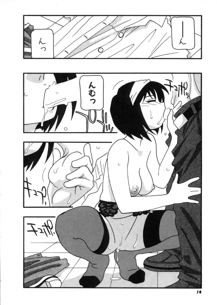 [O.ri] DEPART GIRL 2 Fhentai - Page 15