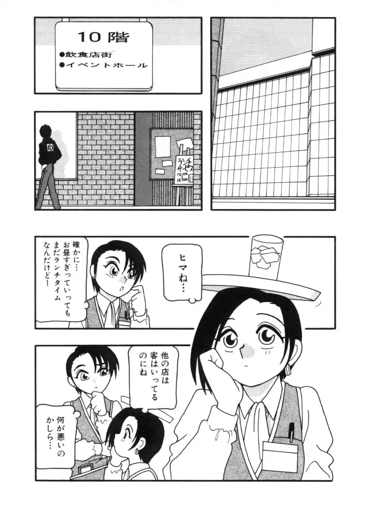 [O.ri] DEPART GIRL 2 Fhentai - Page 155