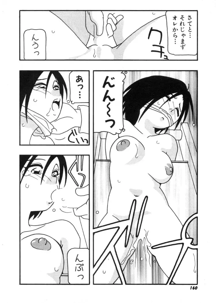 [O.ri] DEPART GIRL 2 Fhentai - Page 161