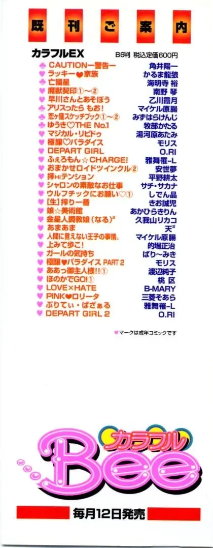 [O.ri] DEPART GIRL 2 Fhentai - Page 191