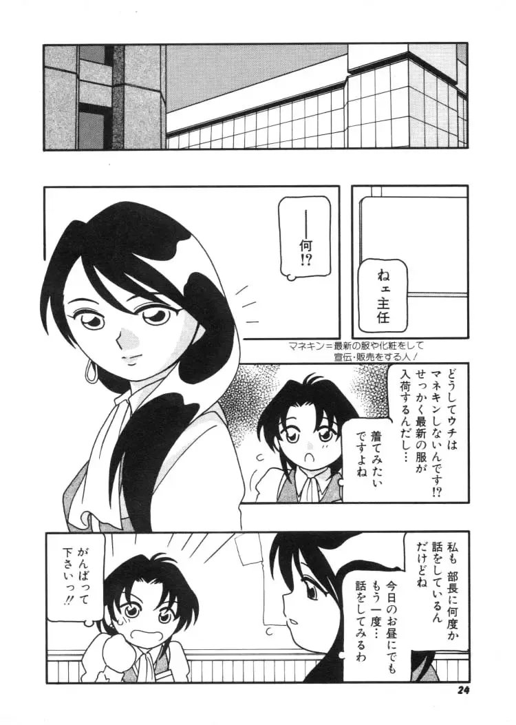 [O.ri] DEPART GIRL 2 Fhentai - Page 25