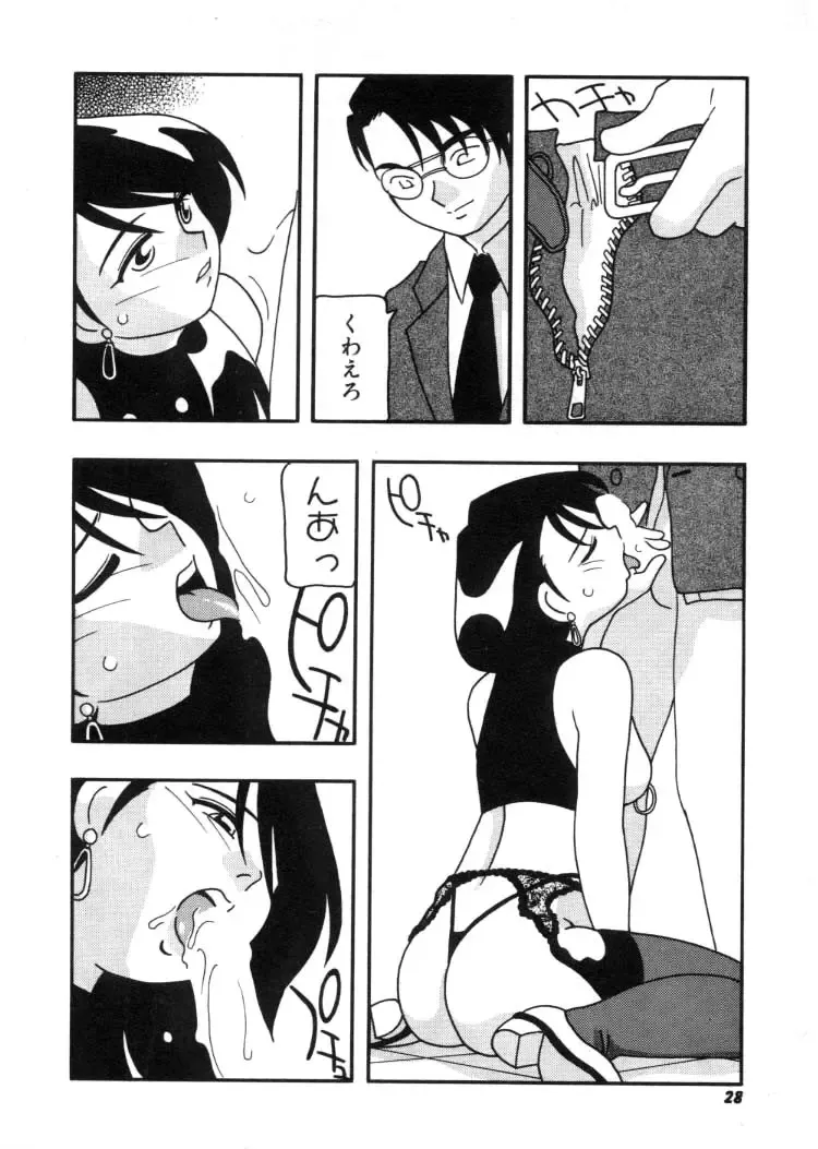 [O.ri] DEPART GIRL 2 Fhentai - Page 29