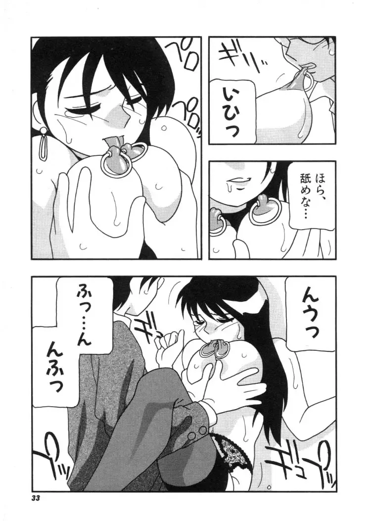 [O.ri] DEPART GIRL 2 Fhentai - Page 34