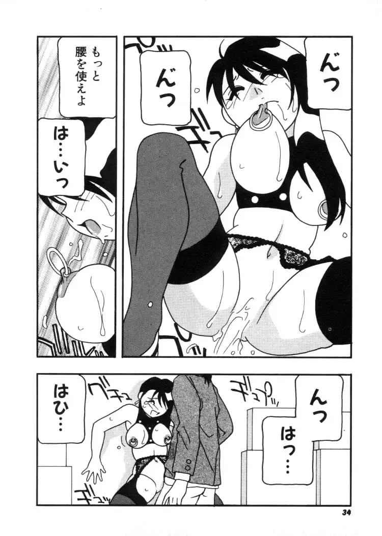 [O.ri] DEPART GIRL 2 Fhentai - Page 35