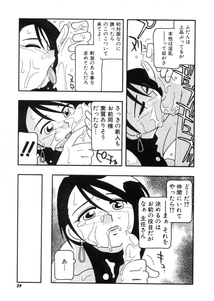 [O.ri] DEPART GIRL 2 Fhentai - Page 40