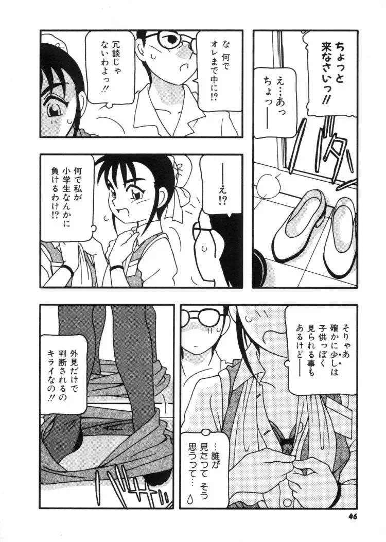 [O.ri] DEPART GIRL 2 Fhentai - Page 47