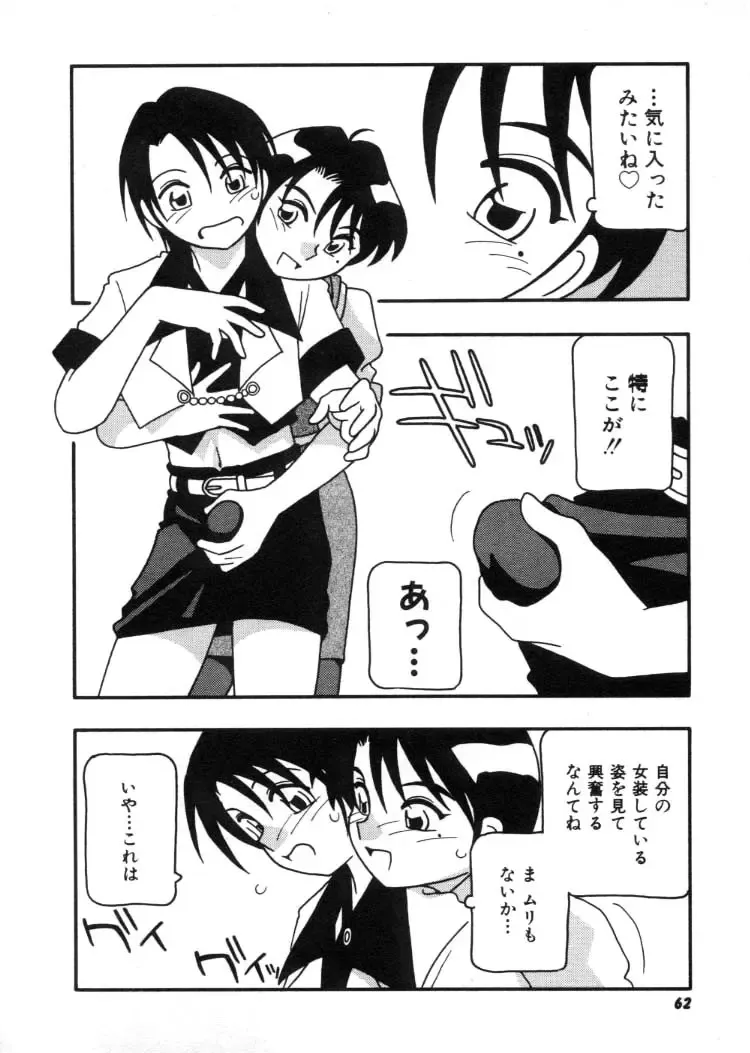 [O.ri] DEPART GIRL 2 Fhentai - Page 63