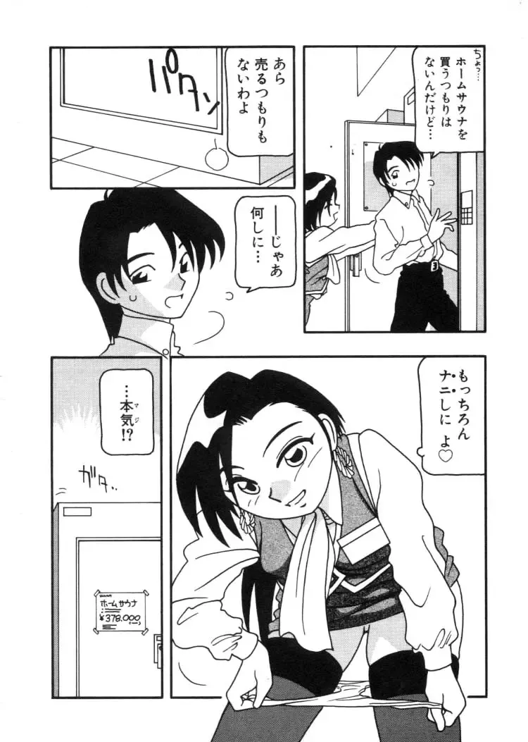 [O.ri] DEPART GIRL 2 Fhentai - Page 79