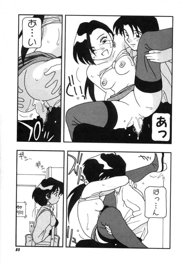 [O.ri] DEPART GIRL 2 Fhentai - Page 86