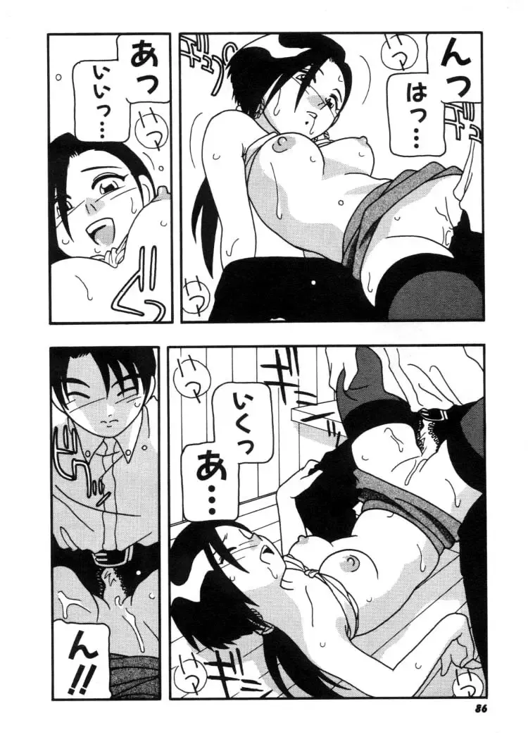 [O.ri] DEPART GIRL 2 Fhentai - Page 87