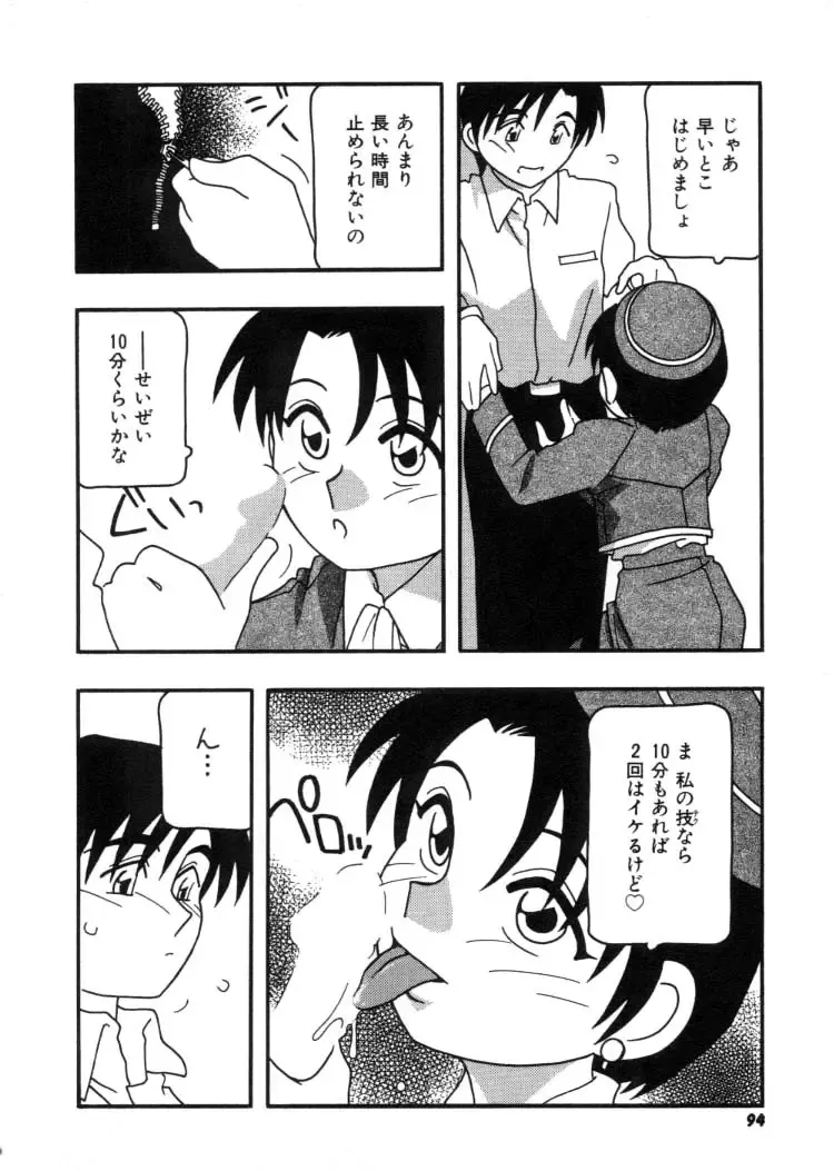 [O.ri] DEPART GIRL 2 Fhentai - Page 95