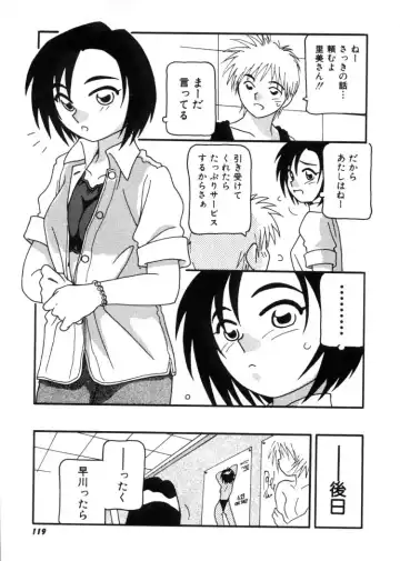 [O.ri] DEPART GIRL 2 Fhentai - Page 120