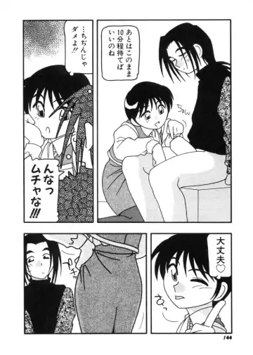 [O.ri] DEPART GIRL 2 Fhentai - Page 145