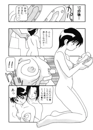 [O.ri] DEPART GIRL 2 Fhentai - Page 147