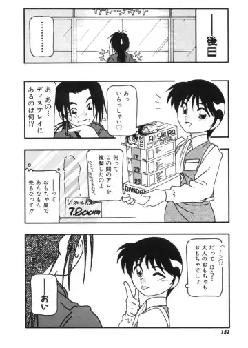 [O.ri] DEPART GIRL 2 Fhentai - Page 153