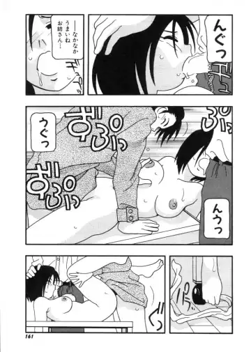 [O.ri] DEPART GIRL 2 Fhentai - Page 162