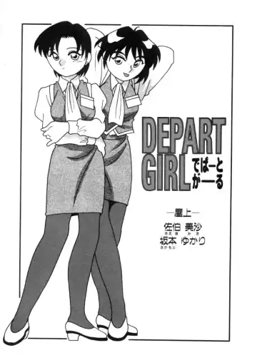 [O.ri] DEPART GIRL 2 Fhentai - Page 170