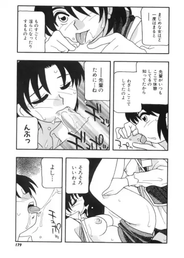 [O.ri] DEPART GIRL 2 Fhentai - Page 180