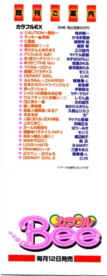 [O.ri] DEPART GIRL 2 Fhentai - Page 191