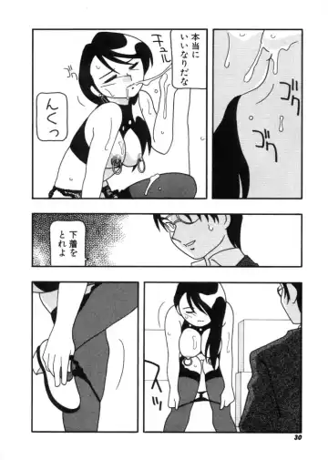 [O.ri] DEPART GIRL 2 Fhentai - Page 31