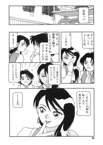 [O.ri] DEPART GIRL 2 Fhentai - Page 41