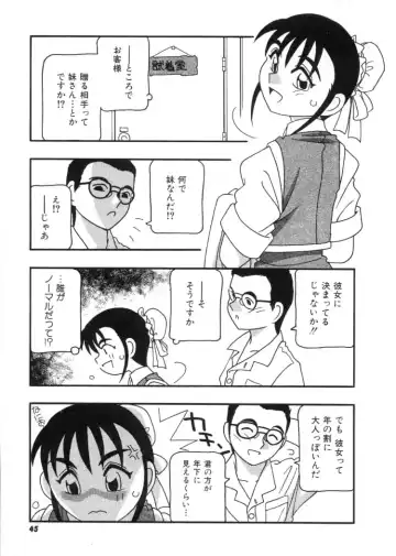 [O.ri] DEPART GIRL 2 Fhentai - Page 46