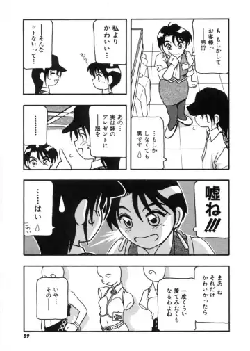 [O.ri] DEPART GIRL 2 Fhentai - Page 60