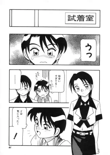 [O.ri] DEPART GIRL 2 Fhentai - Page 62