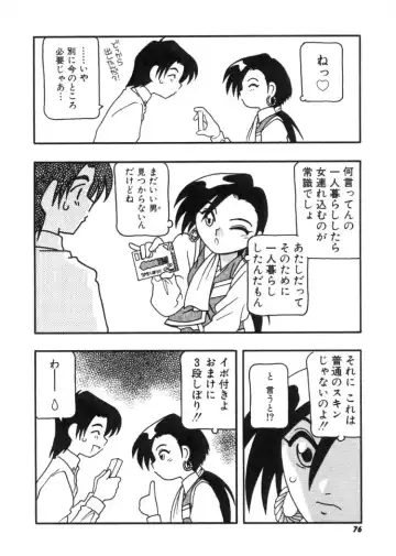 [O.ri] DEPART GIRL 2 Fhentai - Page 77