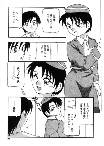 [O.ri] DEPART GIRL 2 Fhentai - Page 92