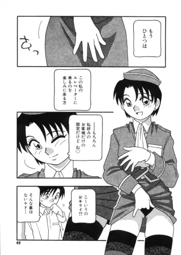 [O.ri] DEPART GIRL 2 Fhentai - Page 94