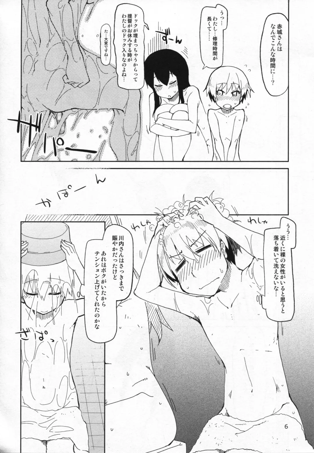 [Ryo] Juugun Ian Kan Akagi Kai Fhentai - Page 7