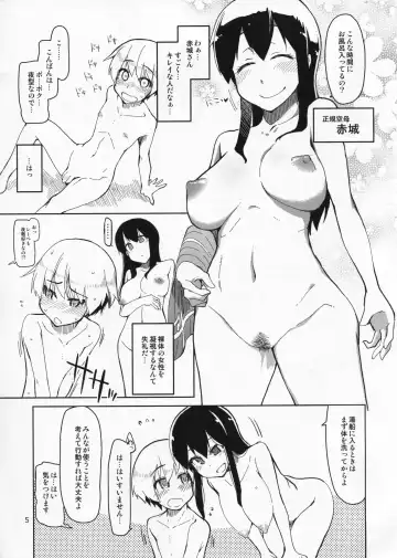 [Ryo] Juugun Ian Kan Akagi Kai Fhentai - Page 6