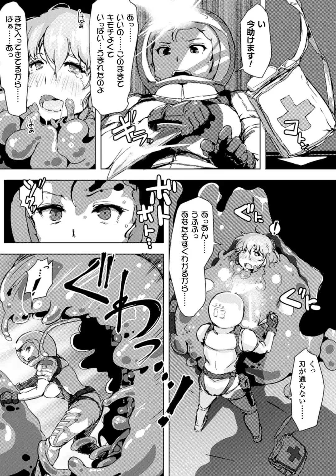 [Arakure - Chiba Tetsutarou - Kagato] Naedoko ni Sareta Shoujo-tachi no Ishukan Kouhai Kiroku Vol. 2 Fhentai - Page 32