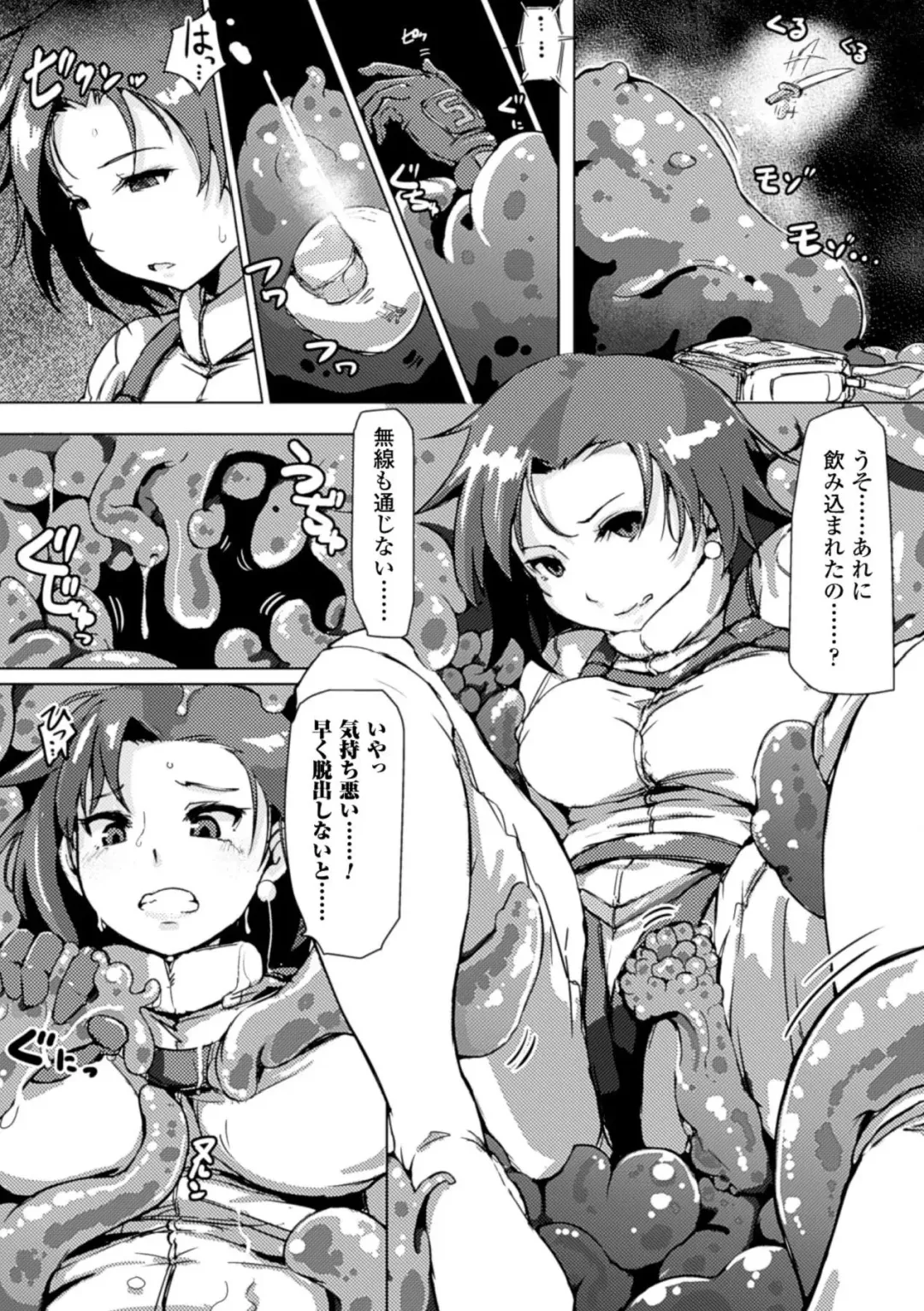 [Arakure - Chiba Tetsutarou - Kagato] Naedoko ni Sareta Shoujo-tachi no Ishukan Kouhai Kiroku Vol. 2 Fhentai - Page 33