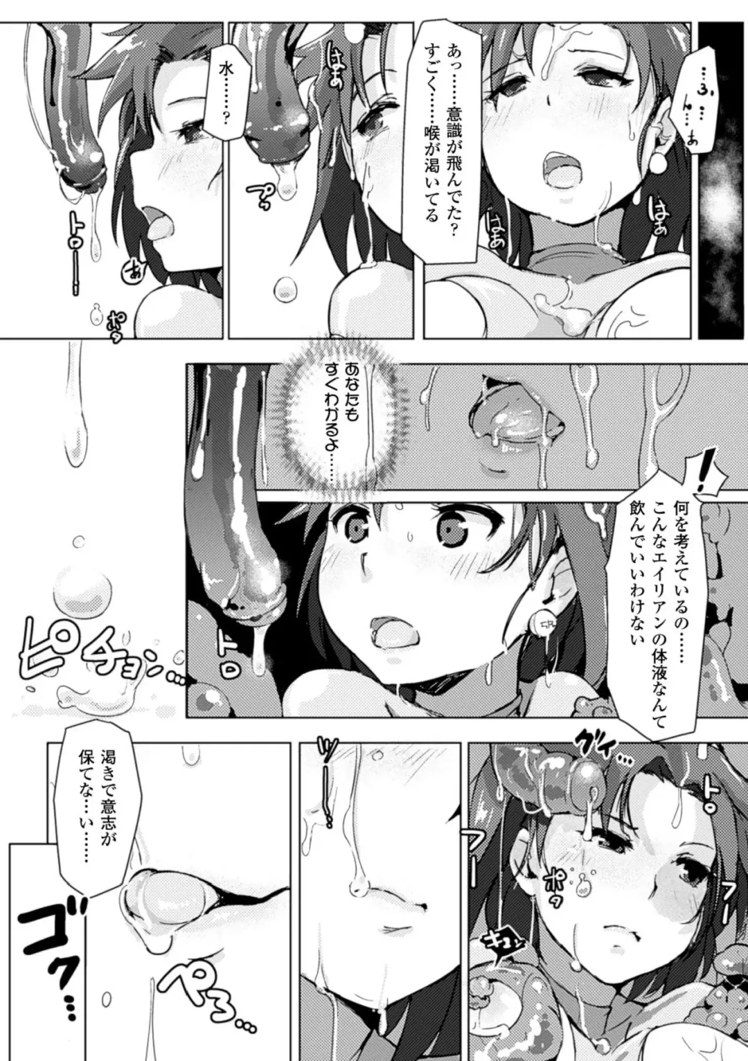 [Arakure - Chiba Tetsutarou - Kagato] Naedoko ni Sareta Shoujo-tachi no Ishukan Kouhai Kiroku Vol. 2 Fhentai - Page 38