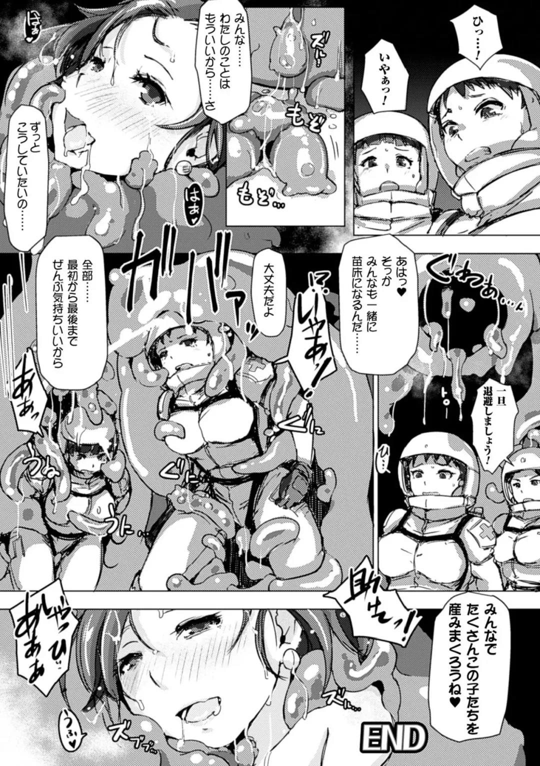 [Arakure - Chiba Tetsutarou - Kagato] Naedoko ni Sareta Shoujo-tachi no Ishukan Kouhai Kiroku Vol. 2 Fhentai - Page 48