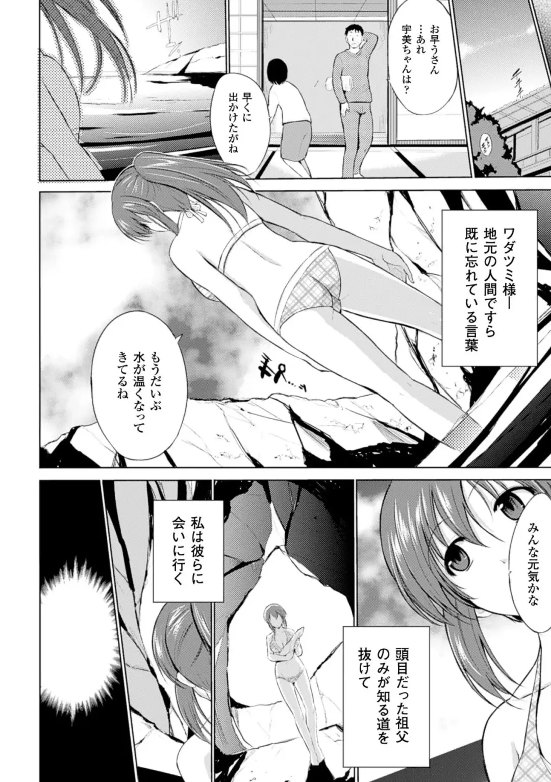 [Arakure - Chiba Tetsutarou - Kagato] Naedoko ni Sareta Shoujo-tachi no Ishukan Kouhai Kiroku Vol. 2 Fhentai - Page 52