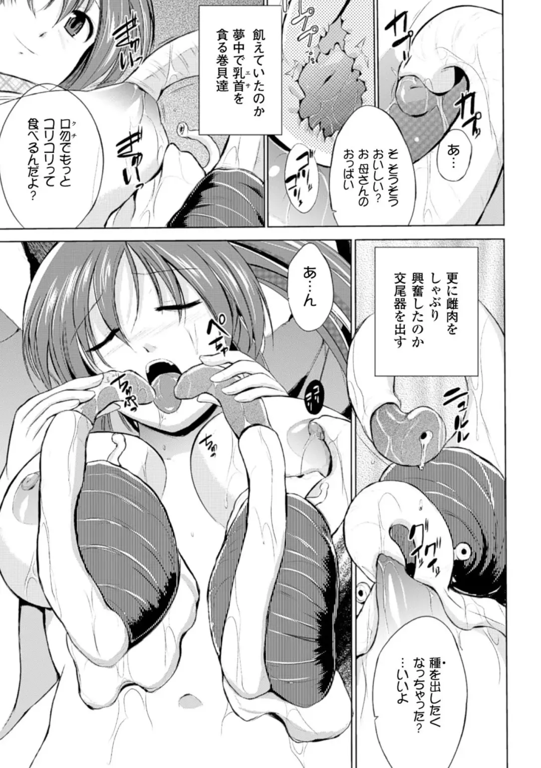 [Arakure - Chiba Tetsutarou - Kagato] Naedoko ni Sareta Shoujo-tachi no Ishukan Kouhai Kiroku Vol. 2 Fhentai - Page 57