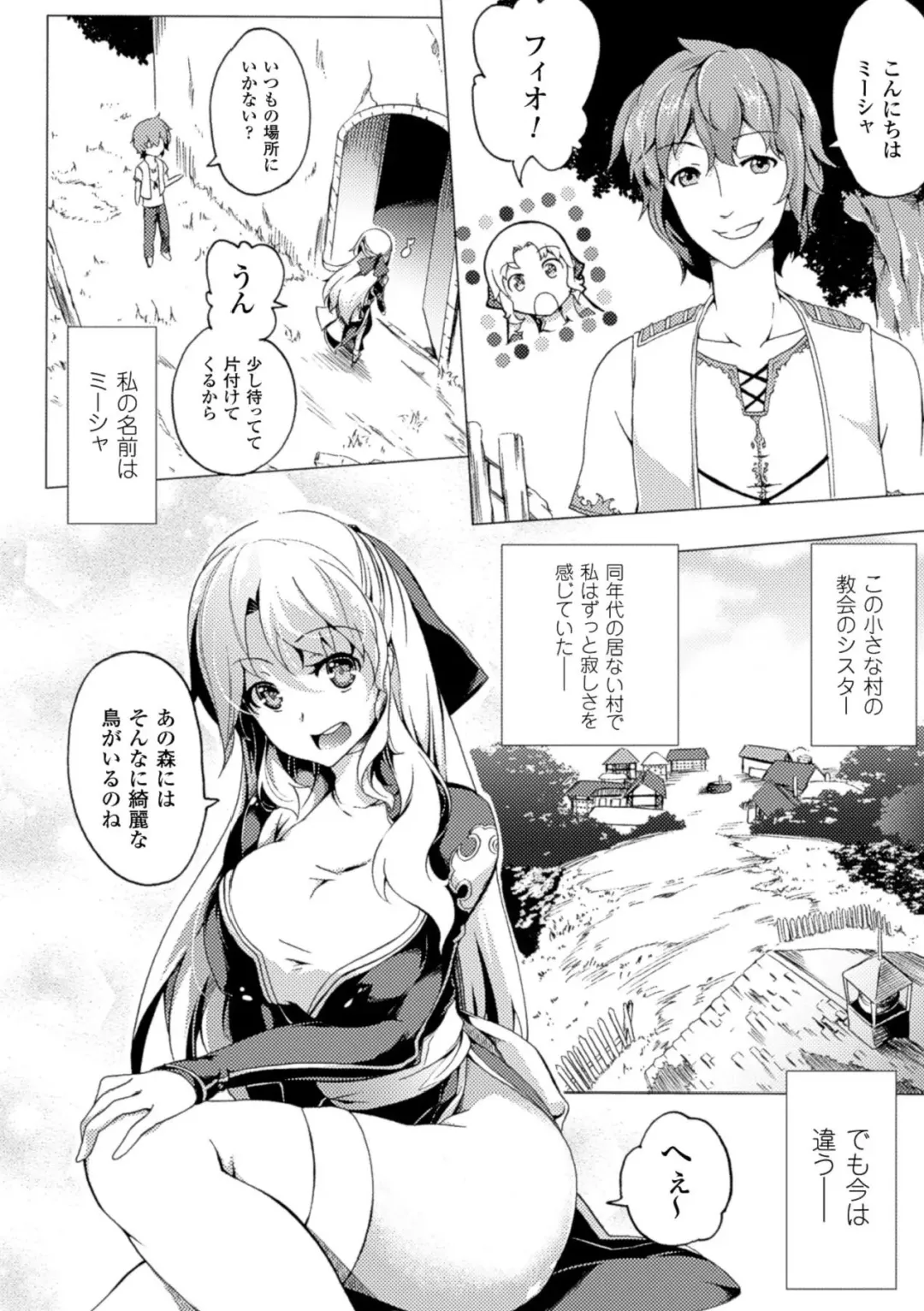 [Arakure - Chiba Tetsutarou - Kagato] Naedoko ni Sareta Shoujo-tachi no Ishukan Kouhai Kiroku Vol. 2 Fhentai - Page 6
