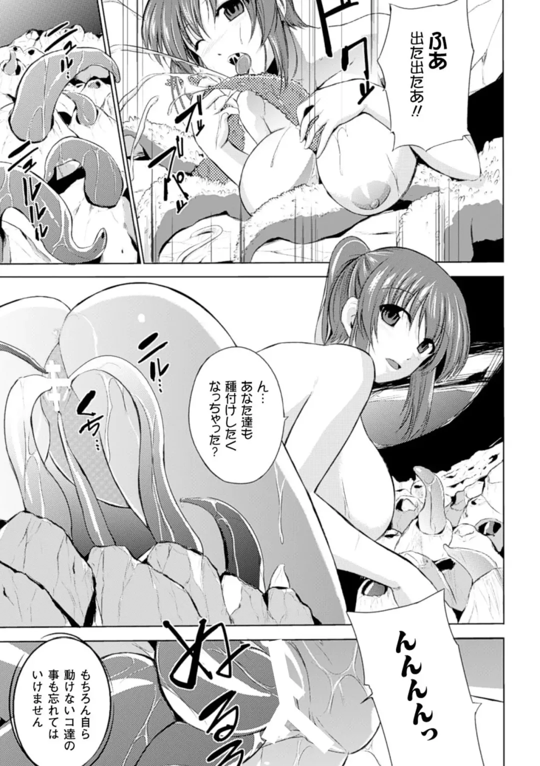 [Arakure - Chiba Tetsutarou - Kagato] Naedoko ni Sareta Shoujo-tachi no Ishukan Kouhai Kiroku Vol. 2 Fhentai - Page 61