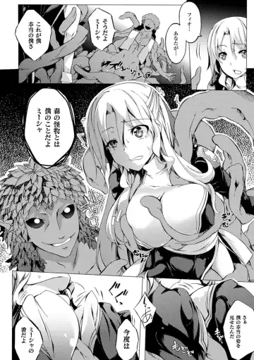 [Arakure - Chiba Tetsutarou - Kagato] Naedoko ni Sareta Shoujo-tachi no Ishukan Kouhai Kiroku Vol. 2 Fhentai - Page 12