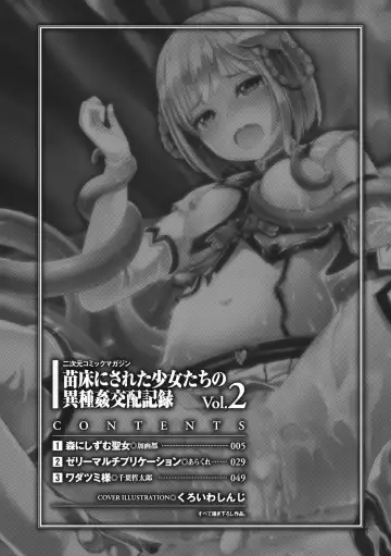 [Arakure - Chiba Tetsutarou - Kagato] Naedoko ni Sareta Shoujo-tachi no Ishukan Kouhai Kiroku Vol. 2 Fhentai - Page 4